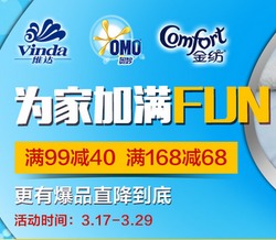 開啟品質(zhì)實(shí)惠生活 維達(dá)、聯(lián)合利華等大牌齊聚it007居家日用百貨專場(chǎng)